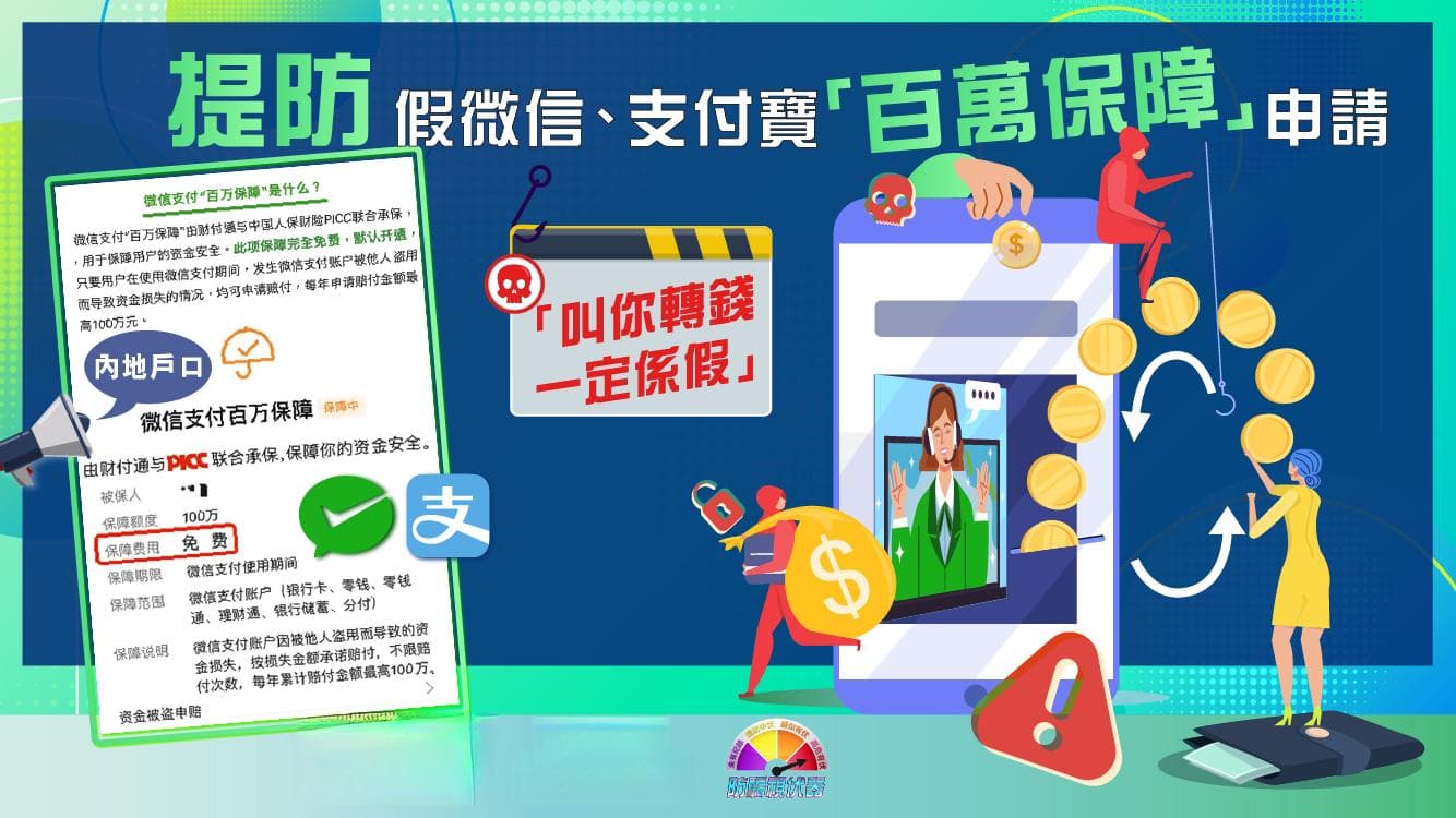 警惕！假冒微信支付宝客服诈骗手法曝光