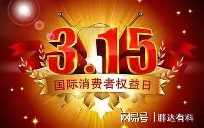 今年315晚会要来了，大胆预测一下可能爆雷的行业：