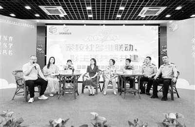 学习型家委会助力“教联体”建设