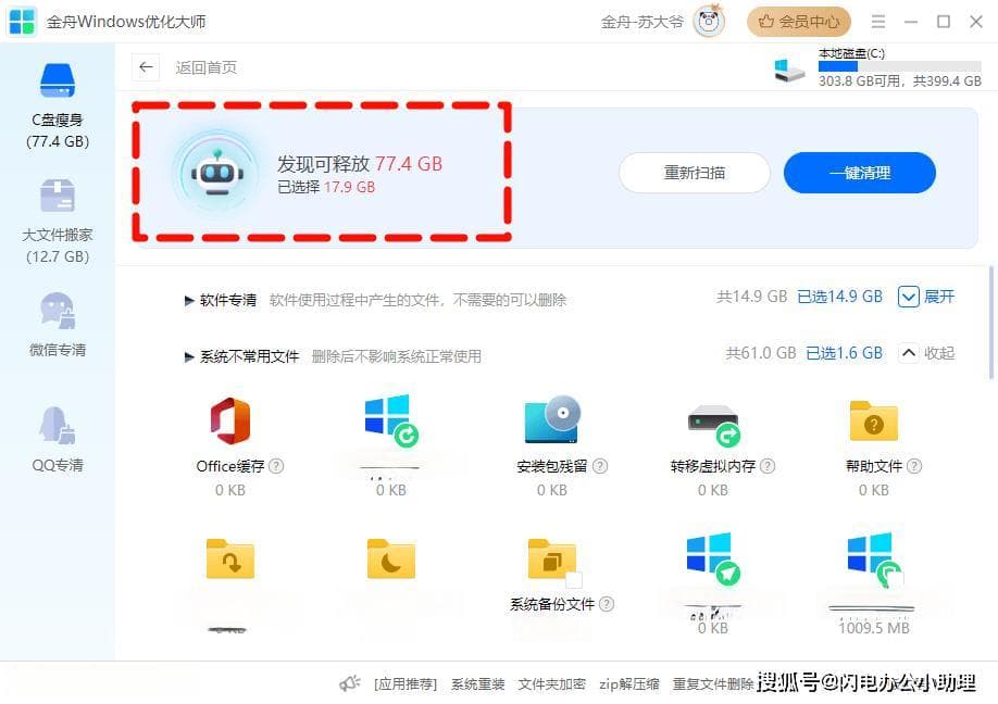 如何清理电脑C盘内存：六种实用方法让电脑“瘦身”成功