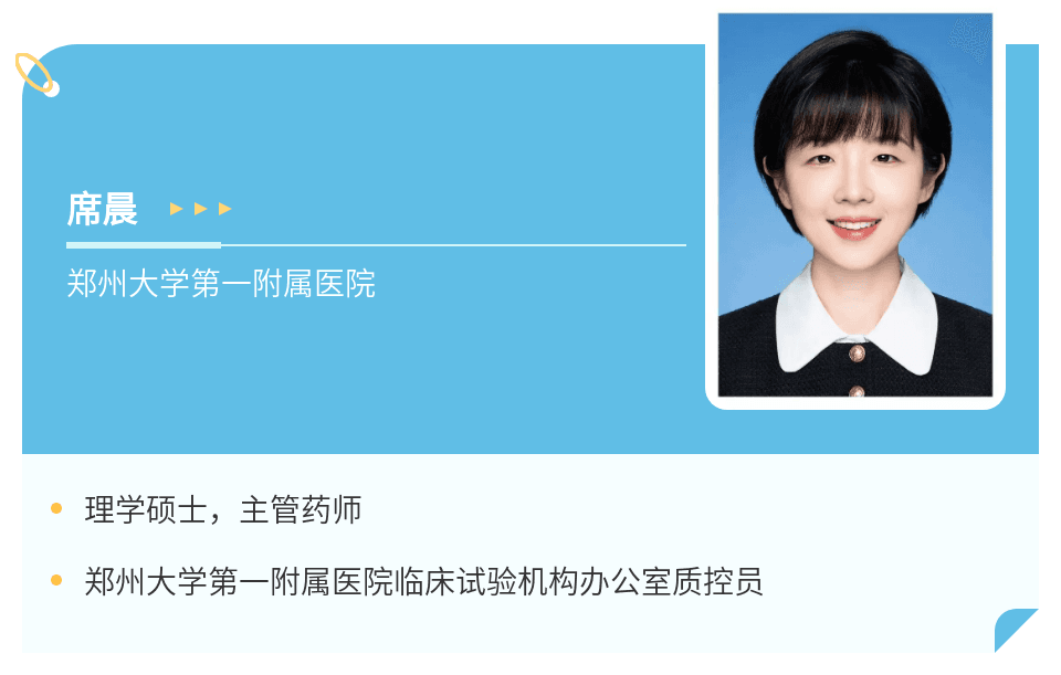 致临床试验受试者：您必须知道的四大关键要点解析