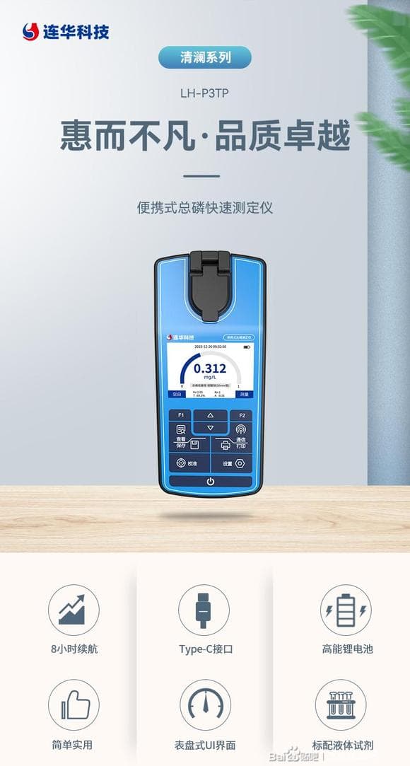 磷的三种形态：总磷、有机磷与无机磷有何不同？
