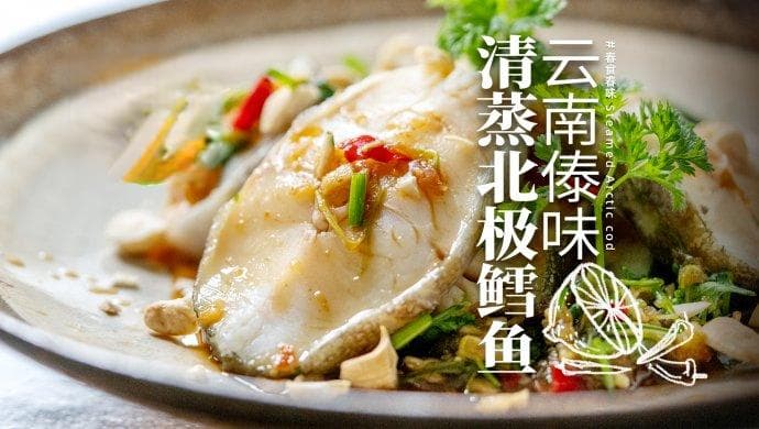 云南傣味拌一切！鲜嫩可口～清新到渣都不剩！