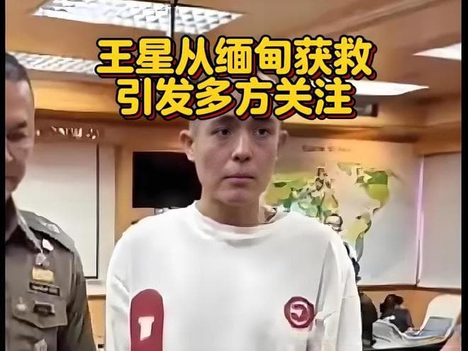 明星王星事件反思：为何公众人物受害才引发重视？