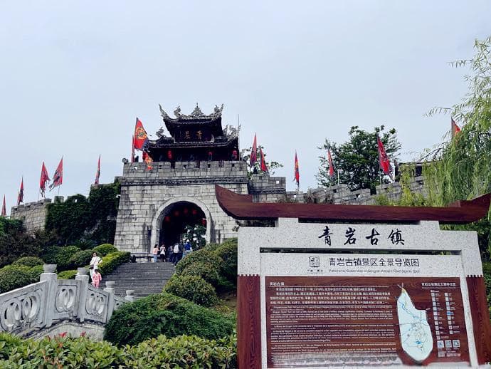 灵雅的青岩古镇（下）