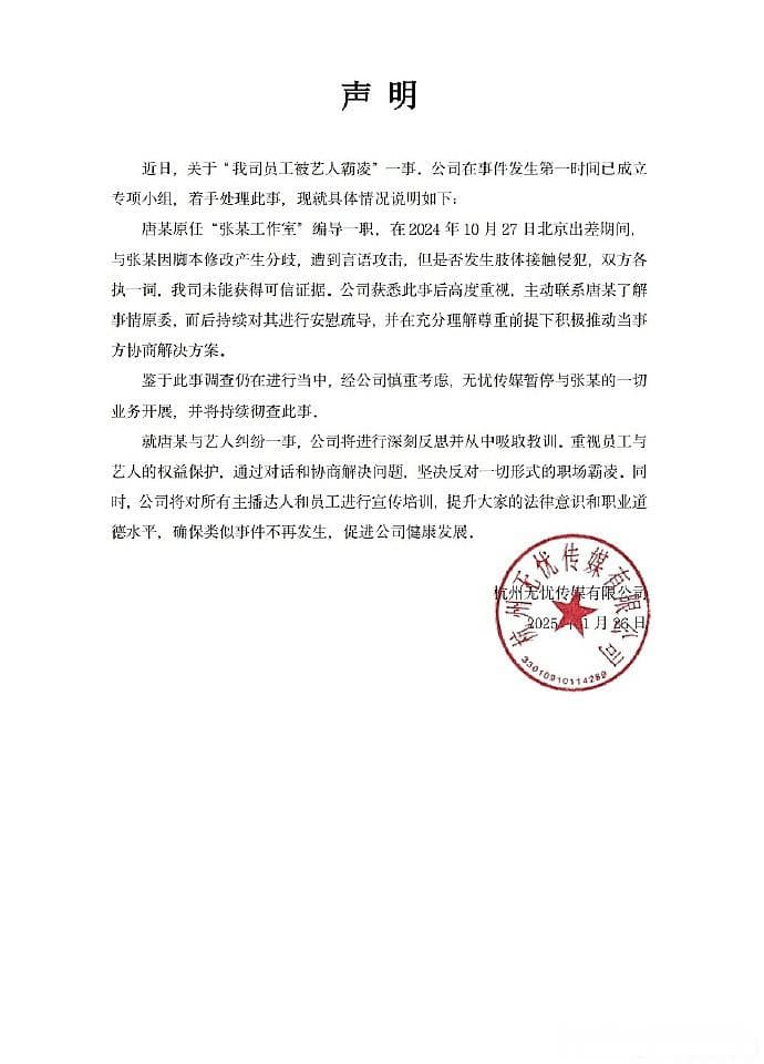 张大大被曝殴打工作人员，直播行业剧本乱象引关注