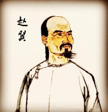 赵翼苦读入仕，居官不上，退而立言，终成大家