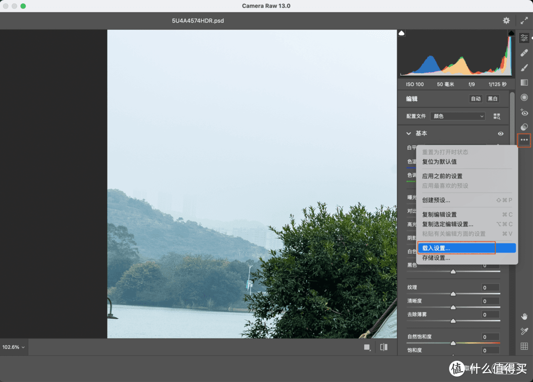 Photoshop技巧：如何导入配置文件的预设