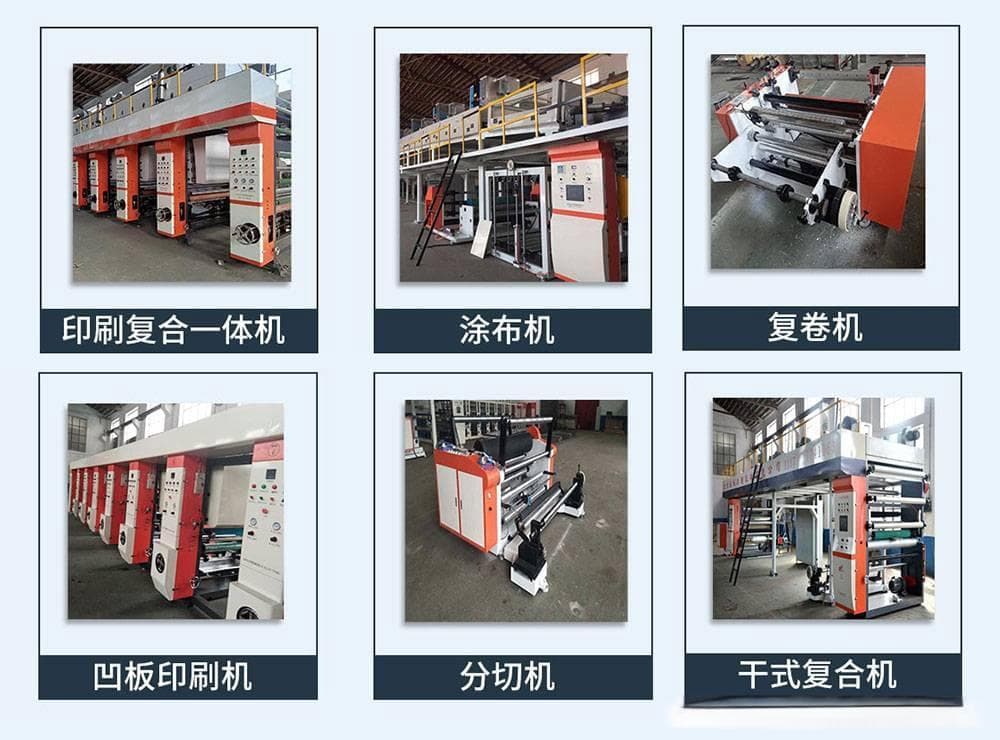 塑料印刷机主要特点