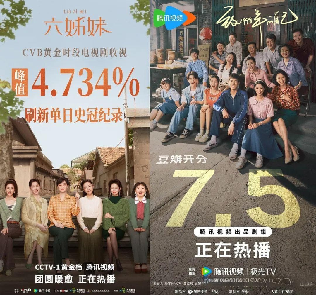 年代群像剧还能出现全民爆款吗？
