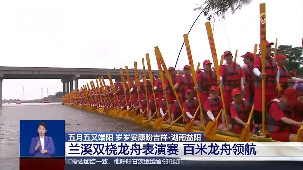 端午龙舟展雄风：各地龙舟赛精彩纷呈 赛出传统文化精气神