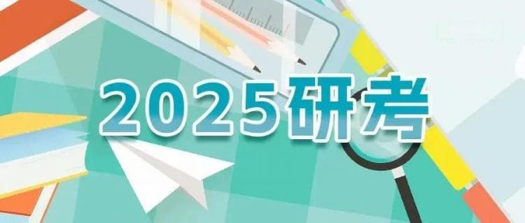 教育部会同中央网信办、公安部开展查处涉研考违法有害信息专项工作
