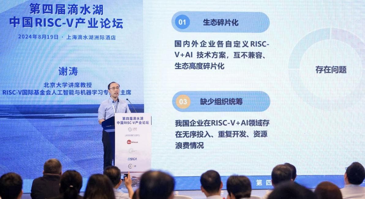 RISC-V+AI将成为撼动CUDA生态的一股力量
