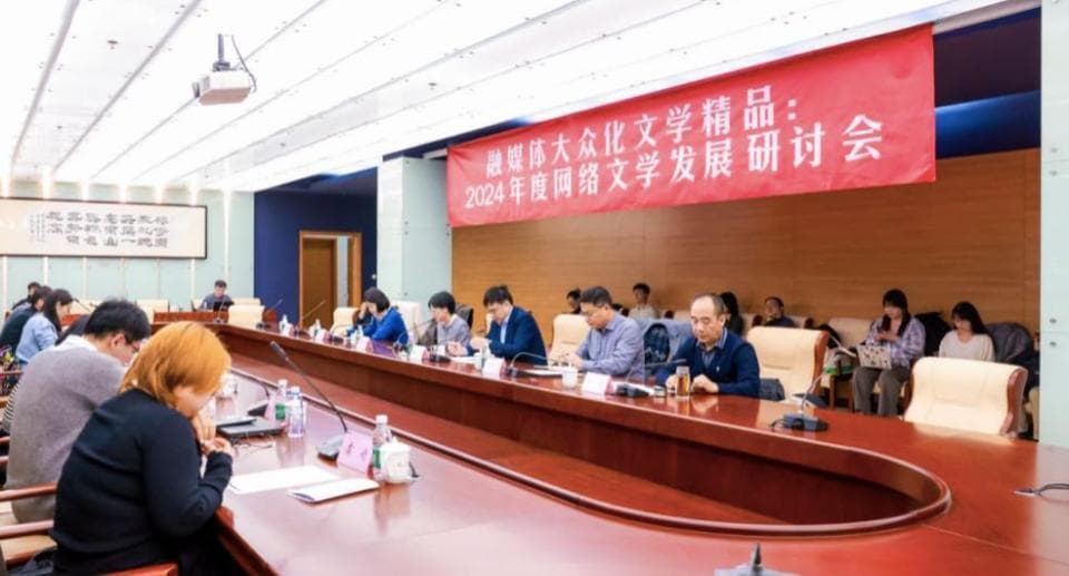 2024网文进化论，藏在这份“出道”一年的榜单里