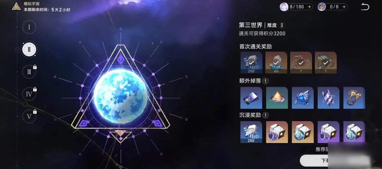 崩坏星穹铁道景元模拟宇宙选什么命途