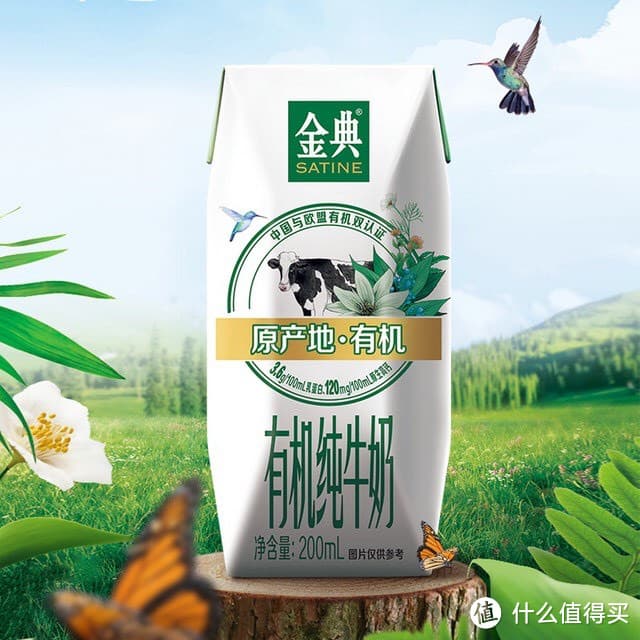有机牛奶和纯牛奶的区别