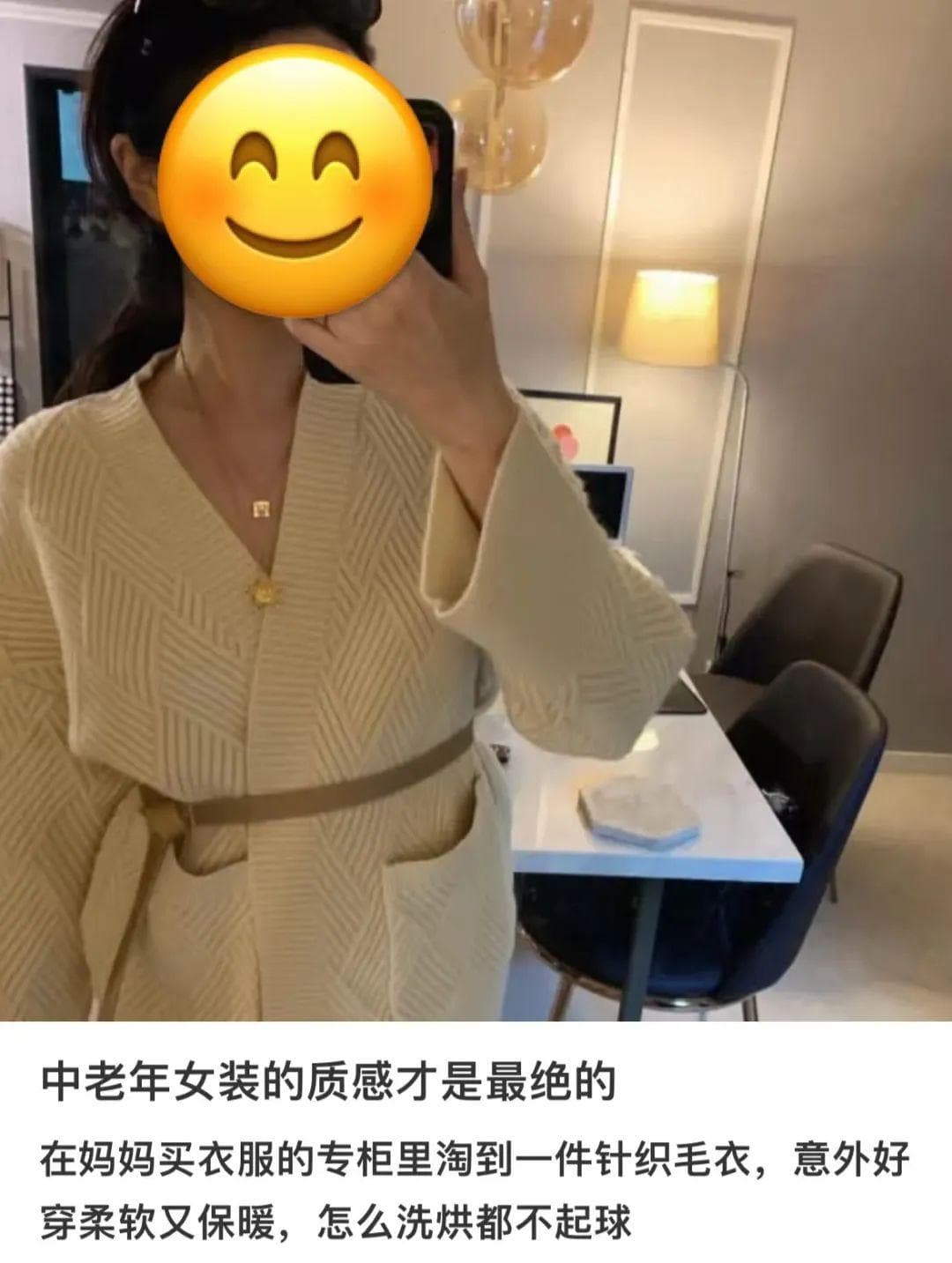 最懂性价比的年轻人，都在流行“爷奶风穿搭”