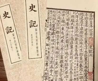 史记的文学成就及其对后世的影响
