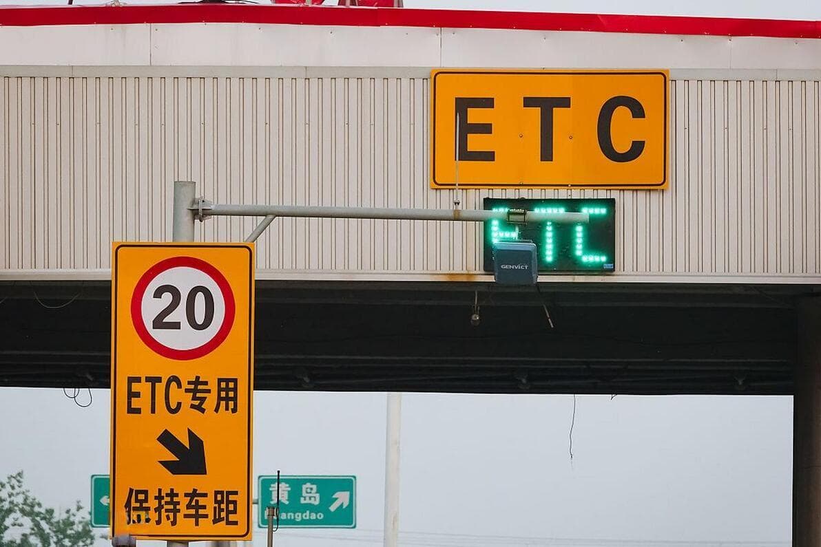 ETC不能自动扣费怎么办？这份实用指南请收好