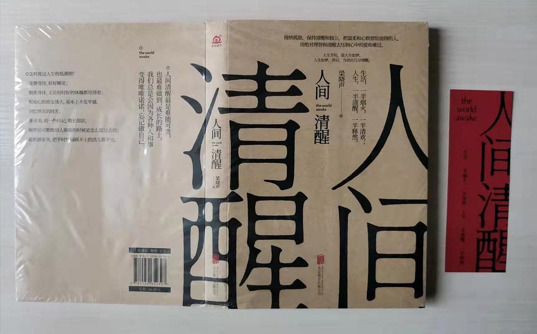 人间至味是清欢，平平淡淡才是真