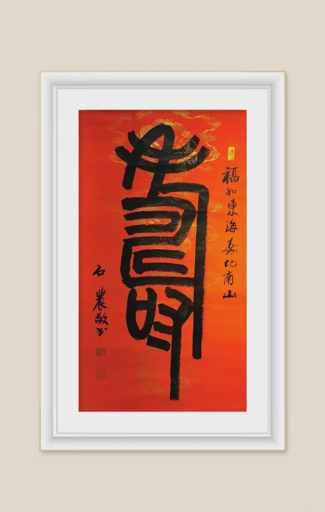 当代艺术家·石农 | 笔墨润心境 铁笔铸华章