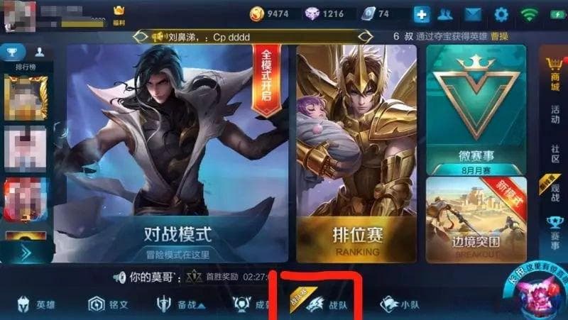 揭秘王者荣耀：创新机制与深度社交如何成就手游巅峰