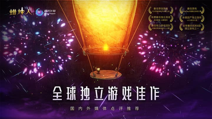 单机高画质游戏推荐