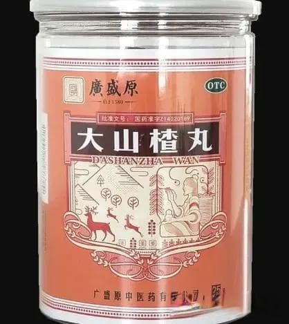 大山楂丸功效及注意事项