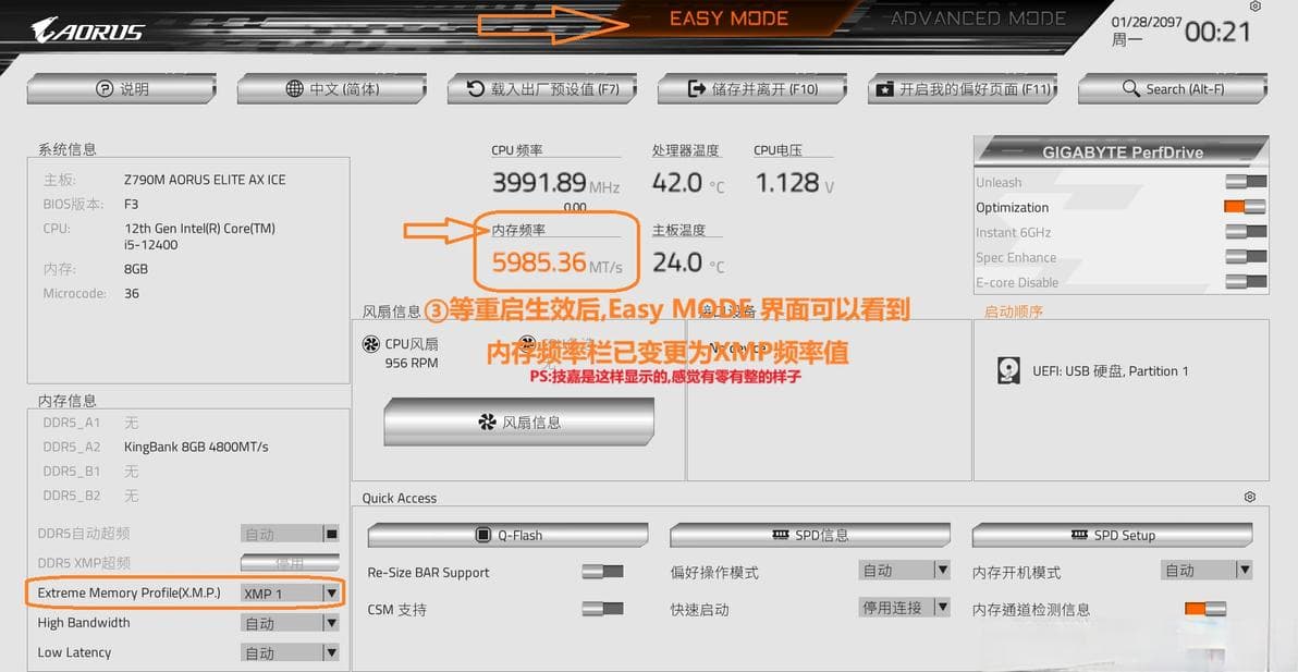 技嘉主板如何开启XMP/EXPO选项？两种方式轻松优化内存性能