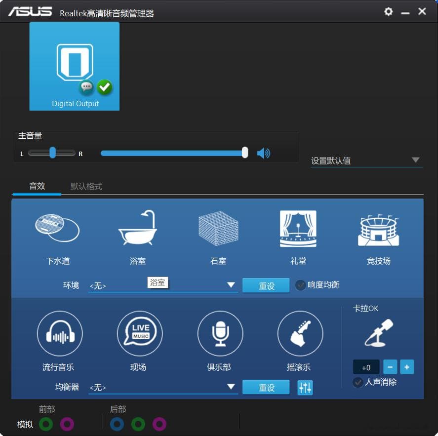 Realtek集成声卡驱动已安装但没有声音？这样解决！