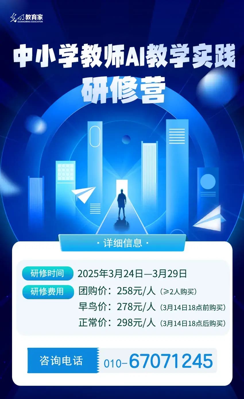教师如何利用AI工具赋能教学？实操讲解 | “解码”人工智能教育②
