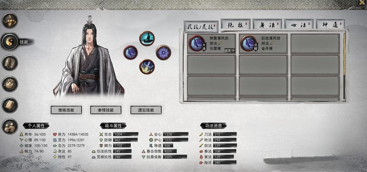 鬼谷八荒功法搭配攻略：四大流派详解