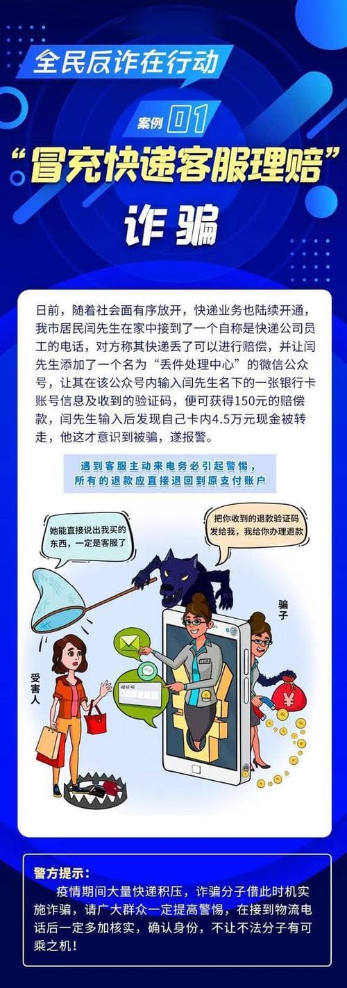 大数据如何助力预防电信诈骗？揭秘中国移动咪咕动漫公司的防骗技术