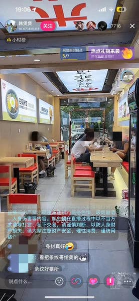 饭店直播引争议：是否侵犯食客隐私权、肖像权？