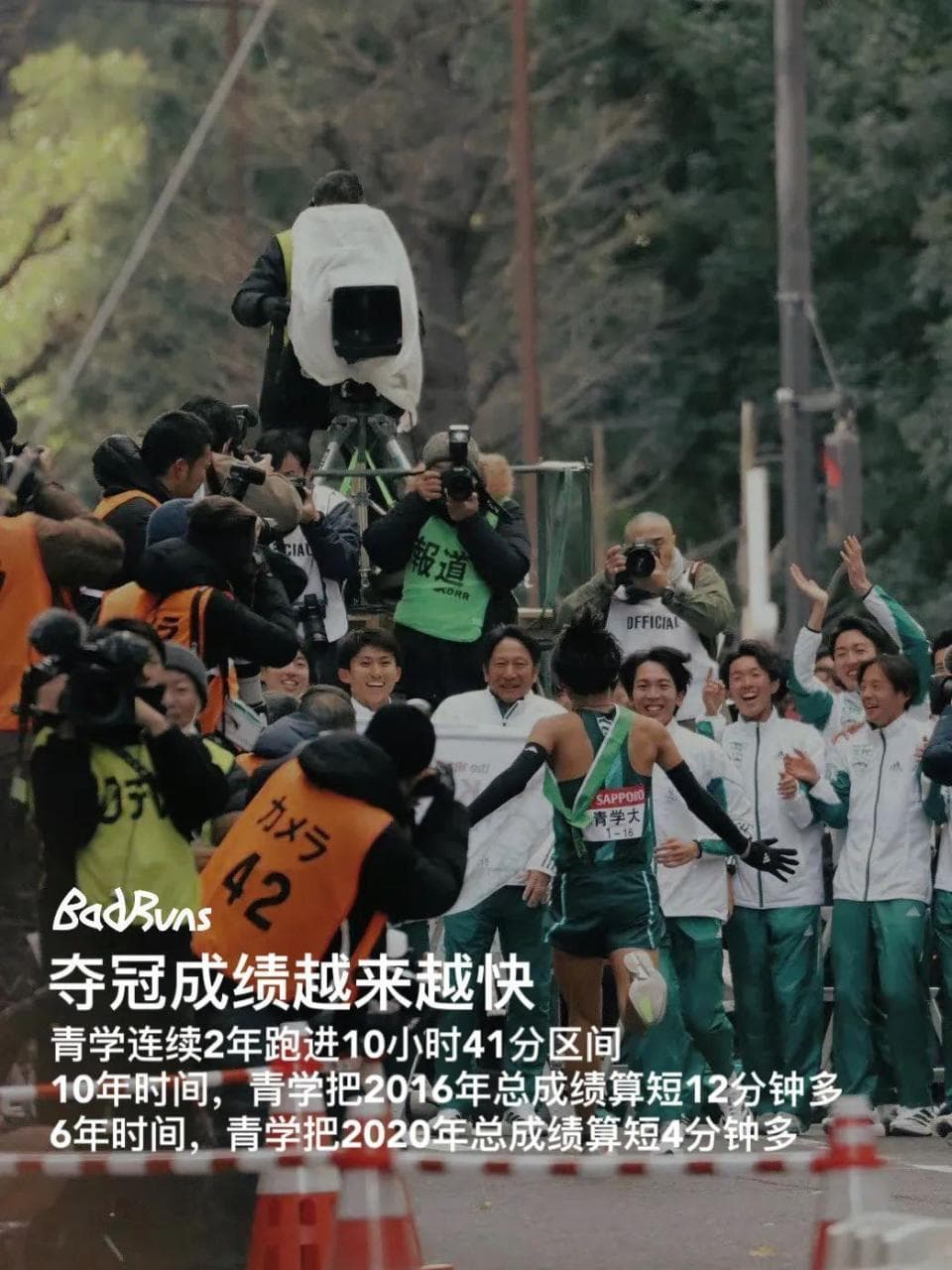 “101年跑步赛事”箱根驿传的三点启示