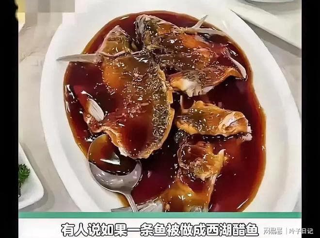 西湖醋鱼就像一颗独特的“味觉炸弹”