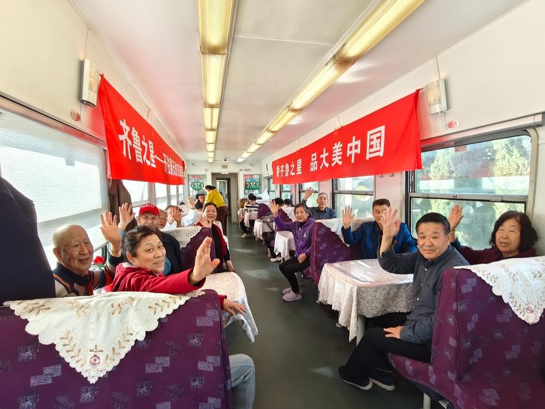 "齐鲁之星"两次开行均满员出发，银发旅游列车如何开得更远