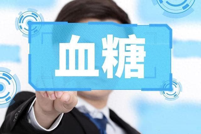 餐后2小时血糖10.0，高还是不高？医生教你正确解读餐后血糖数值