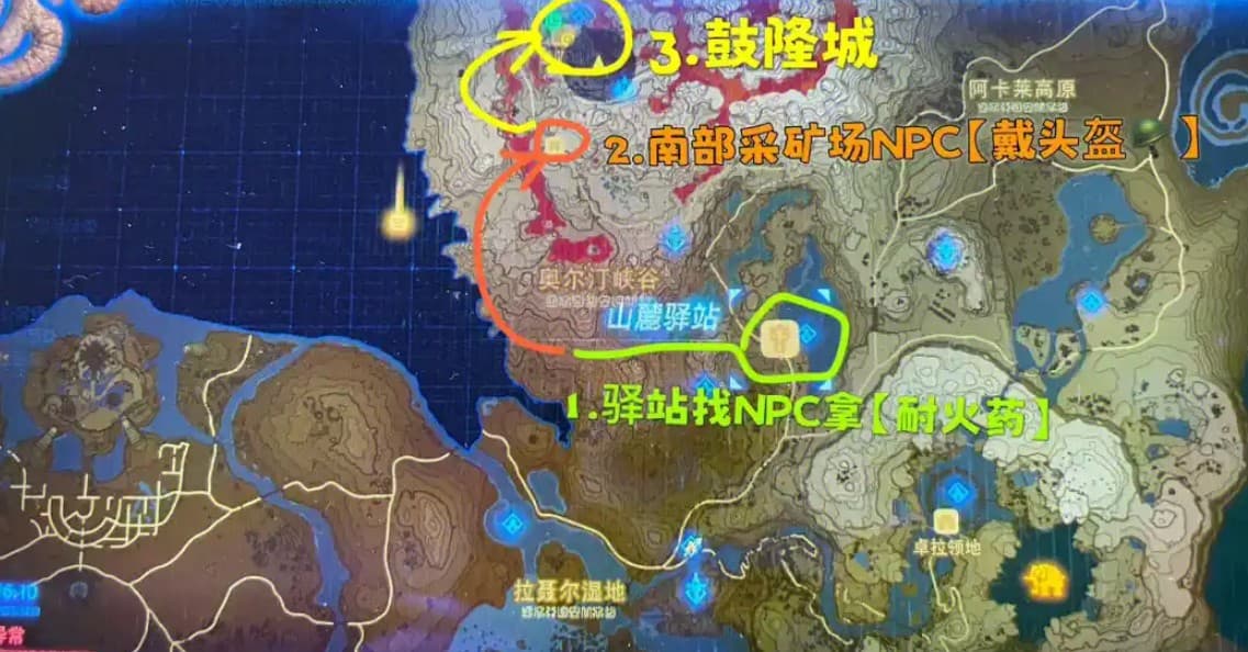 塞尔达防火套装三件怎么获得