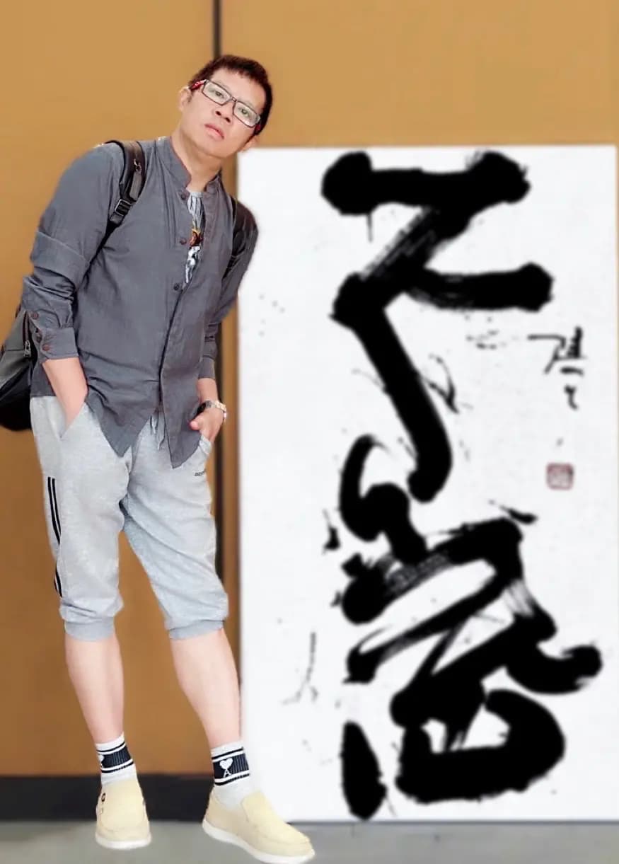 书法讲座：墨韵狂歌，草书入门与狂野之美