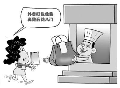 餐饮外卖打包费乱象调查