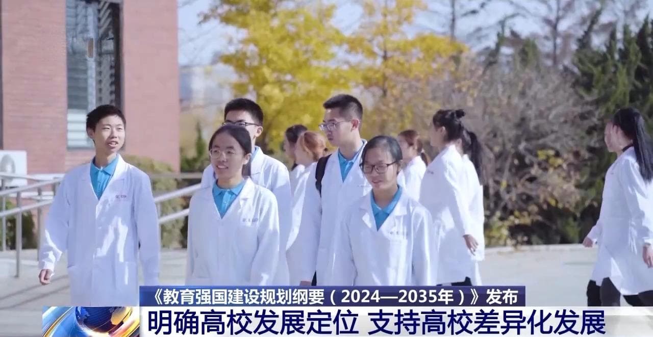 高校将如何开展分类改革？为何要这样改？专家解读
