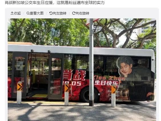 肖战33岁生日应援活动引爆社交媒体，粉丝经济效应凸显