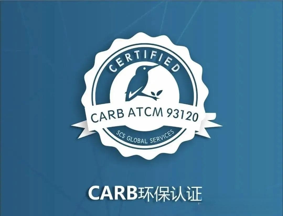 北美汽车产品法规认证概述