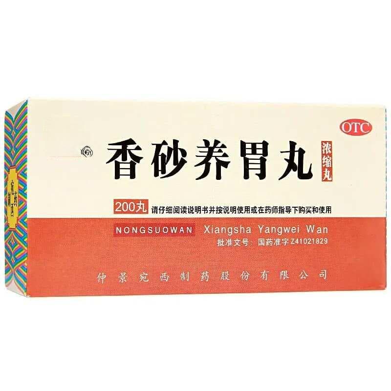 12种用于胃痛的中成药及注意事项，值得收藏转发