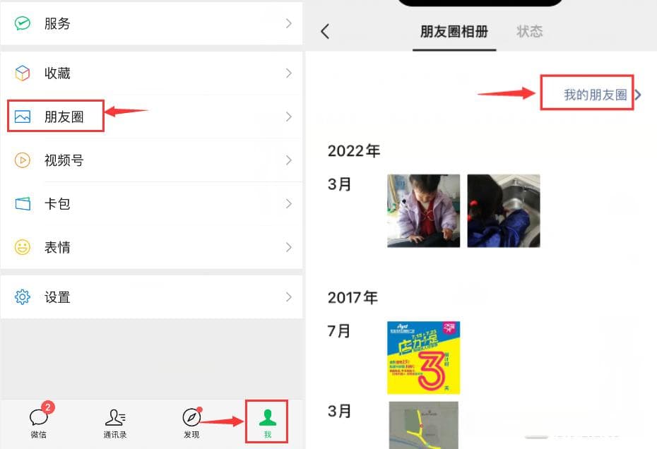 微信朋友圈置顶功能使用指南：并不是所有人都能看到！