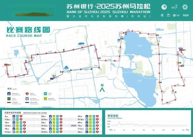 2025苏州马拉松赛道全景抢先看！