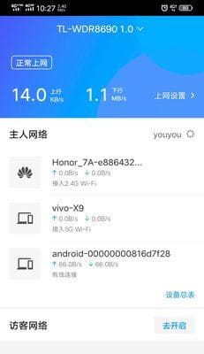 设置路由器WAN口速率的最佳值是多少？