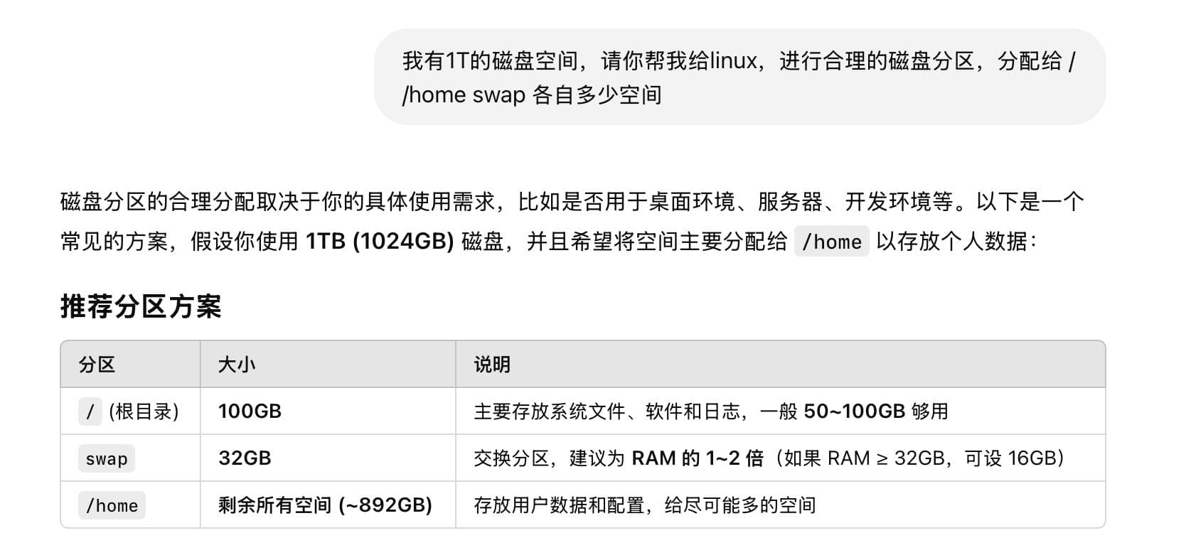 Gparted图文并茂详细介绍重新分配磁盘分区