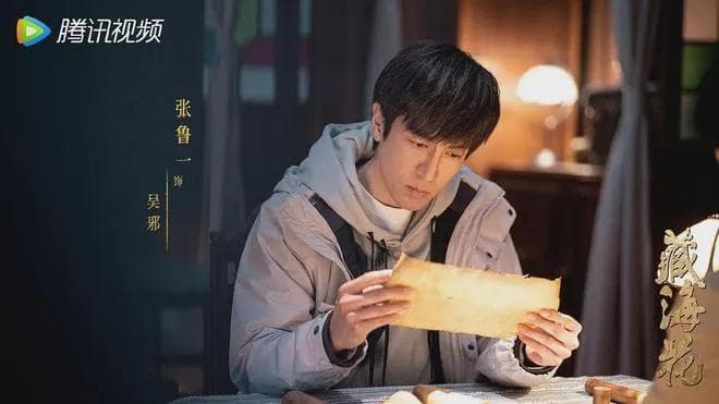 《藏海花》：流水的吴邪，铁打的胖子，似有若无的张起灵